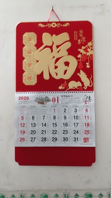 挂历作品